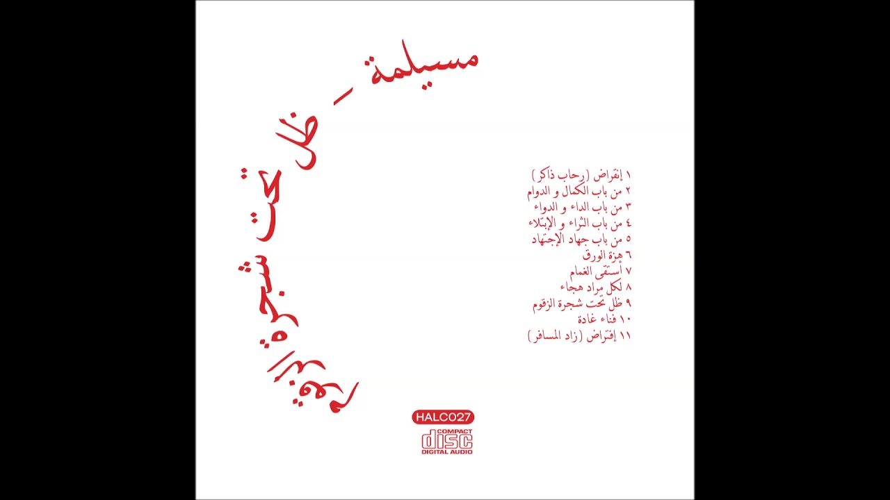 MSYLMA &ndash; Hazat-u-L-Waraq [Halcyon Veil]