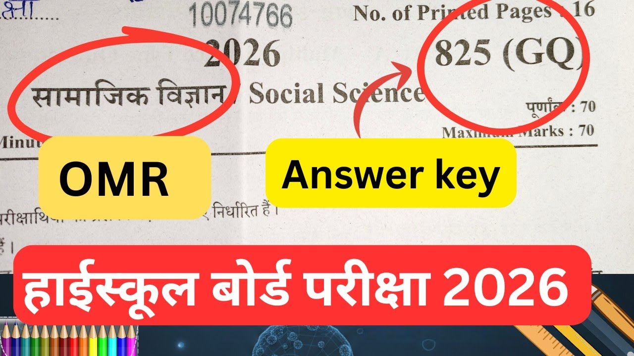 High School (Social science) OMR answers #class 10th#up board exam 2026