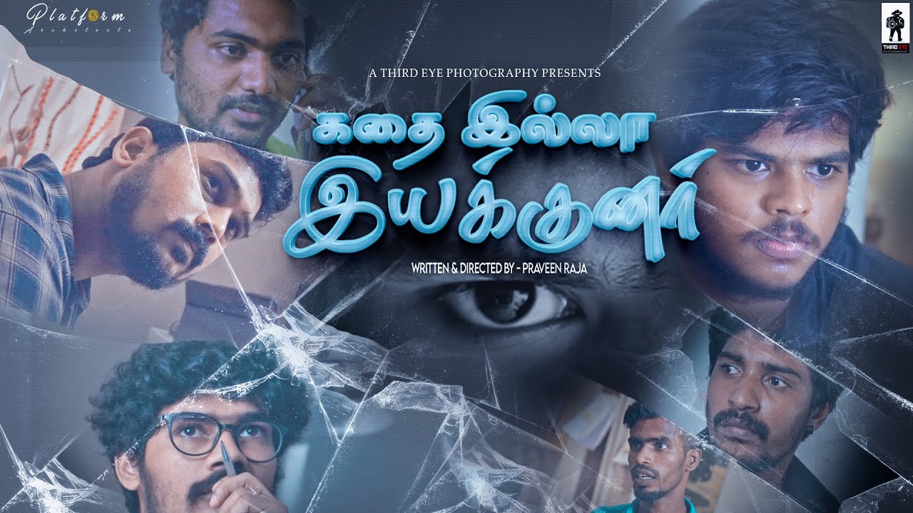 Kathai illa iyakkunar Tamil Short Film By Praveen Raja | Invisible Cinema