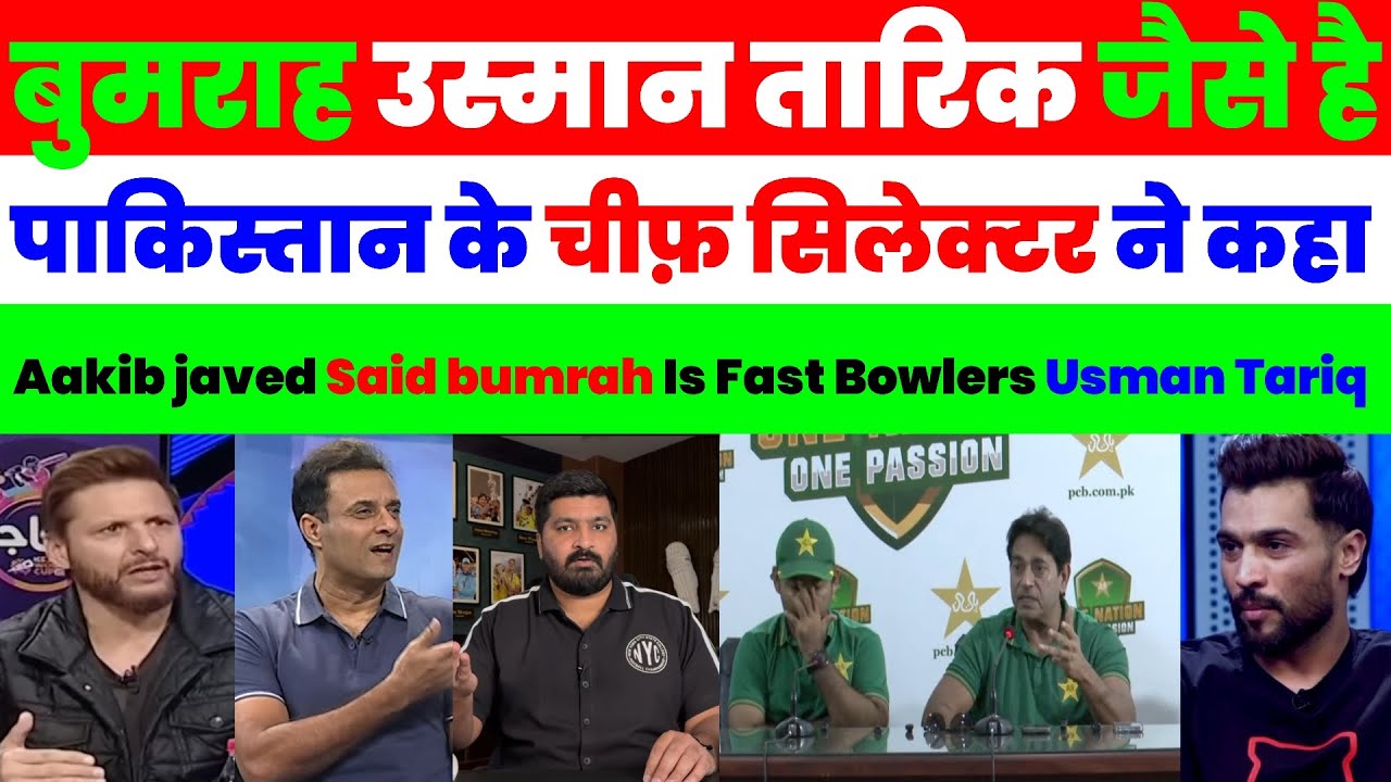 Aaqib Javed Comparing Usman Tariq to Jasprit Bumrah? Brutal Reality Check | India Pakistan Reaction 