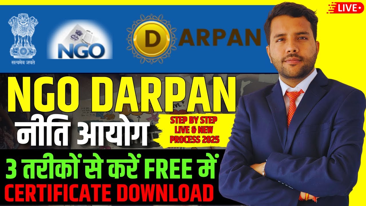 Download NGO Darpan नीति आयोग Registration Certificate 3 तरीकों से Free में मात्र 5 मिनट में