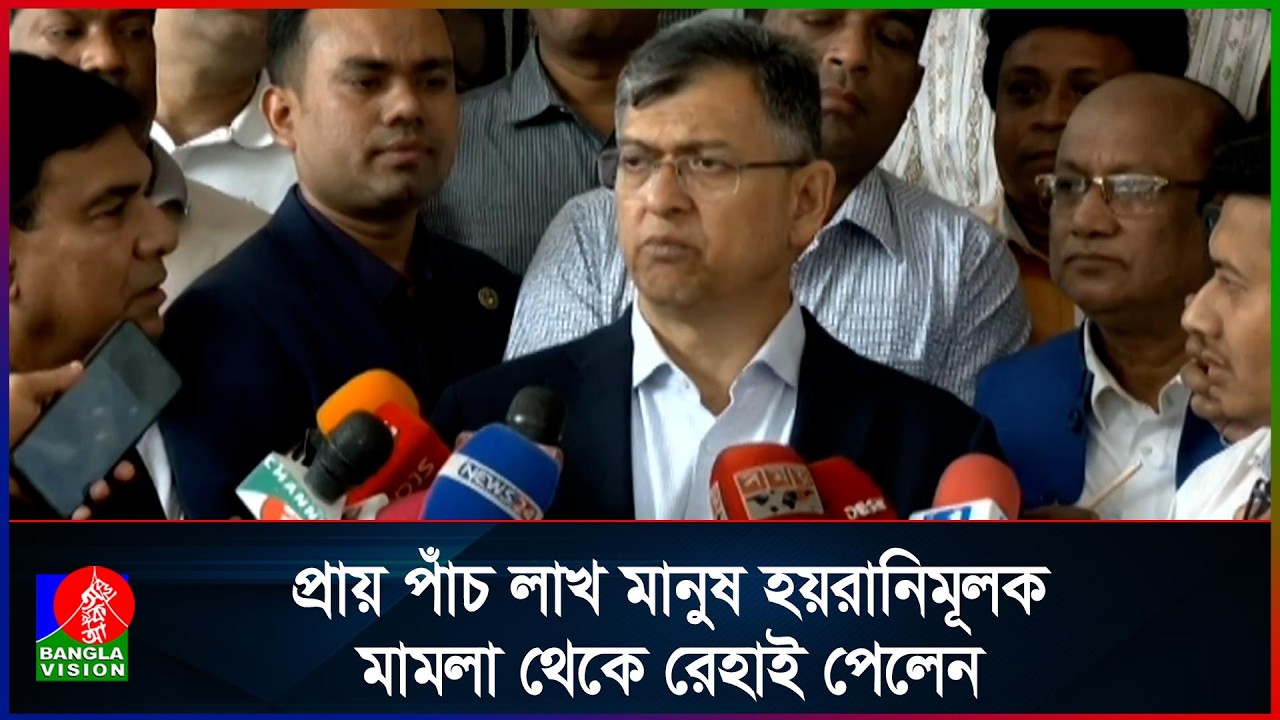 ফ্যাসিস্ট সরকারের করা হয়রানিমূলক ১২শ মামলা প্রত্যাহারের অনুমোদন