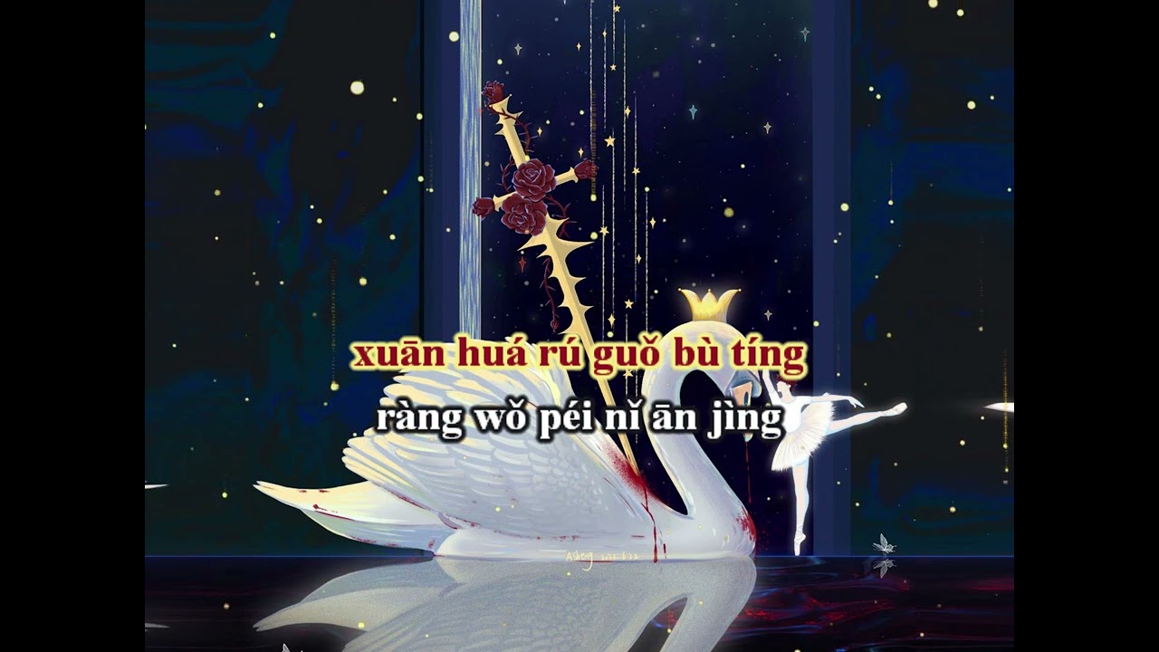 [KARAOKE] Thiếu niên hoa hồng • Vương Tĩnh Văn ♪ 玫瑰少年 • 王靖雯