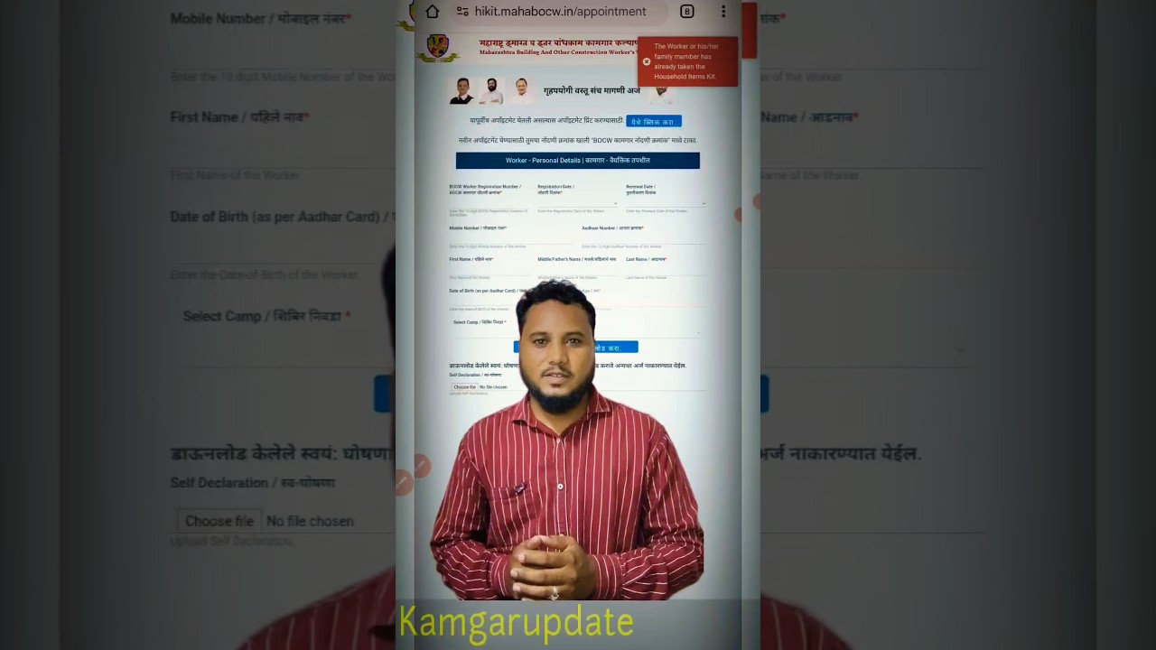 क्या अपने भांडी संच मांगनी फॉर्म भरा है | kamgar kitchen set yojana form | bhandi sanch application