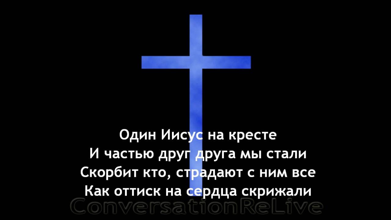 В саду Гефсиманском