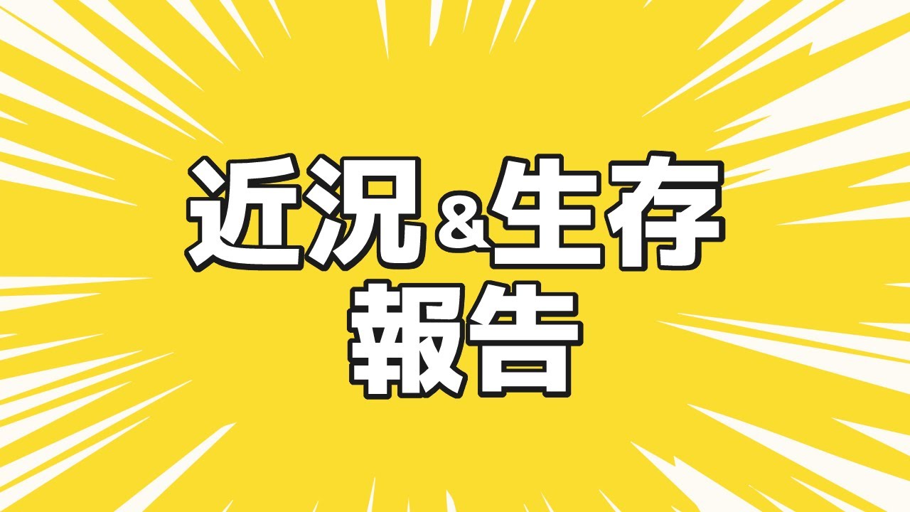【雑談配信】近況&生存報告【Vtuber／的射まくり】