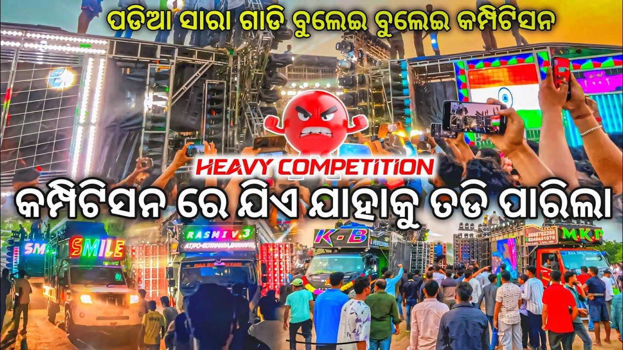Dj Smile Vs Dj MKP Vs Dj Rasmi Vs Dj B Brothers Vs Dj KB Heavy Competition 2025 | Odisha Dhun