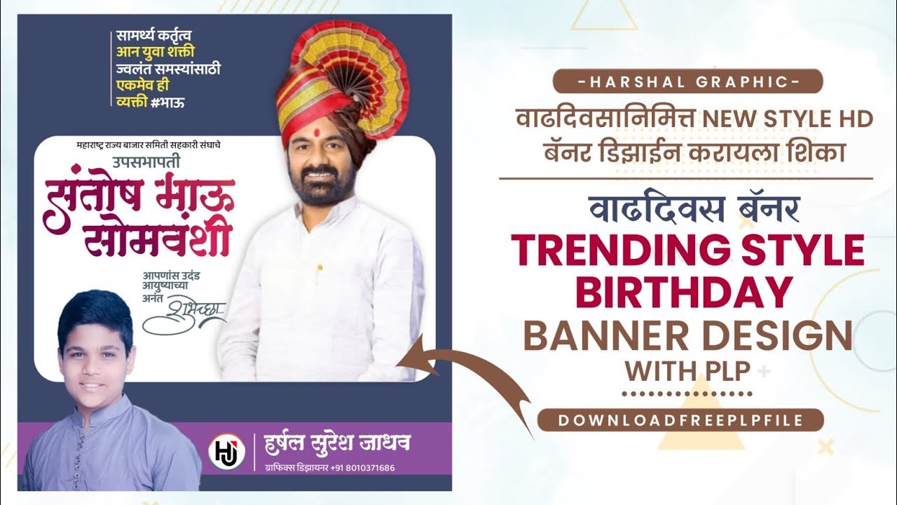 Birthday Banner Editing | Birthday Banner Editing Pixellab Plp Files | Birthday Plp files