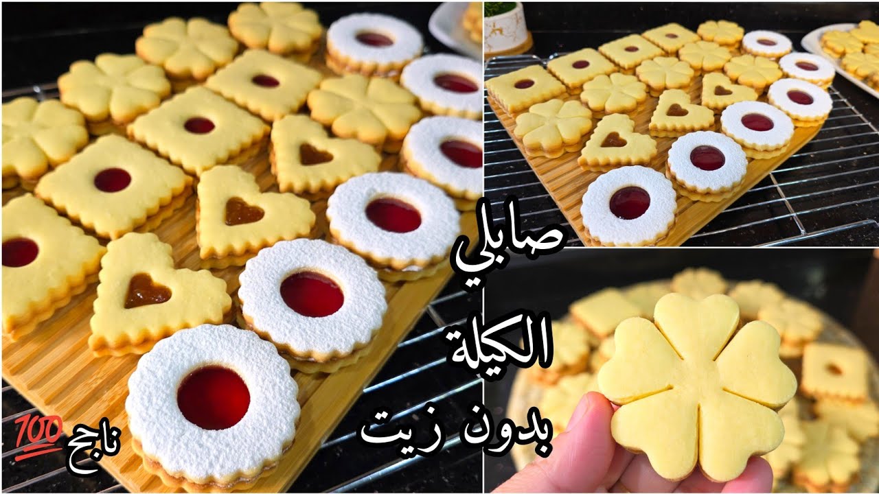 أنجح وصفة صابلي في العالم🌎 بدون زيت❌️ميتشقق ميتكمش❌️ يقعد على حاله طري وبنته بنة🤤