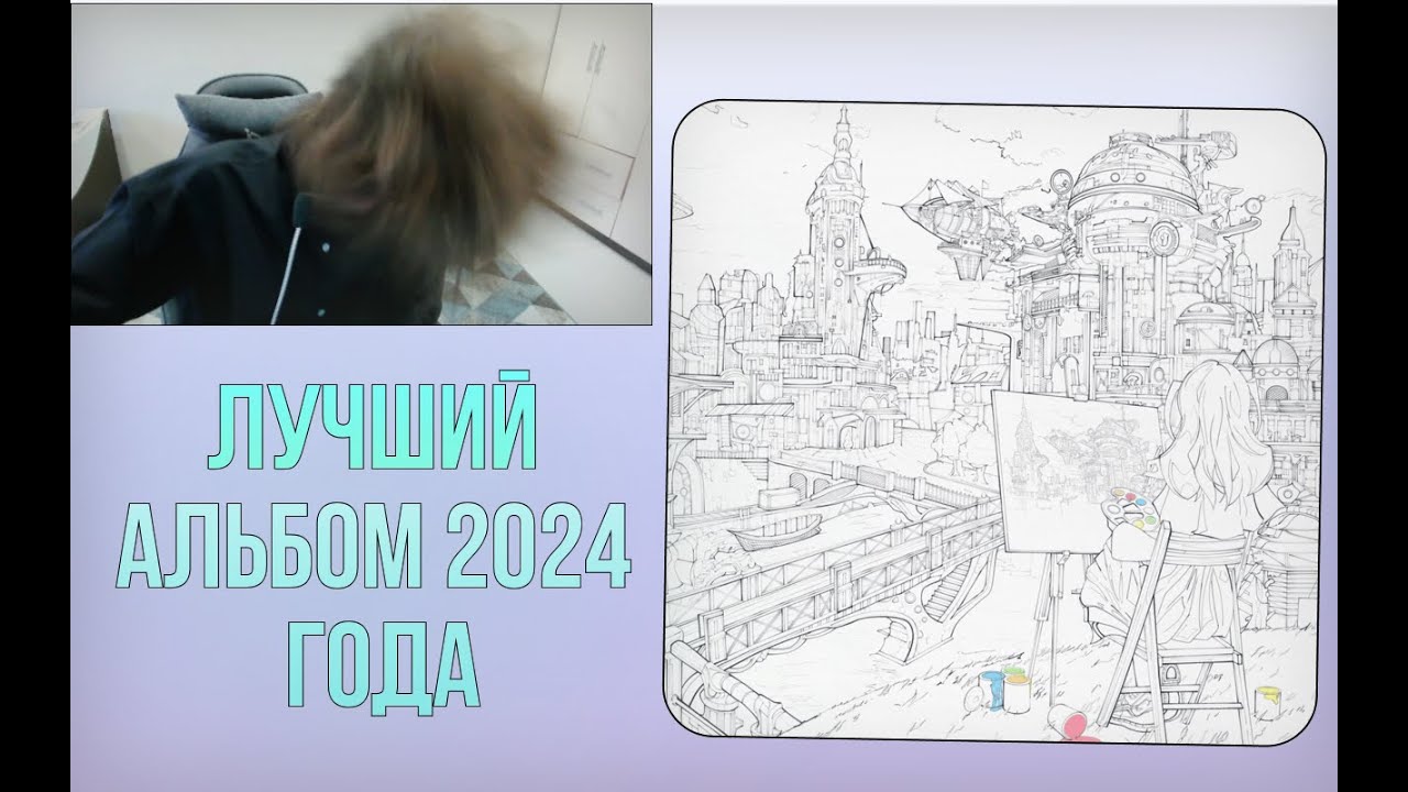 Sqwore — «Eve 2» | РЕАКЦИЯ