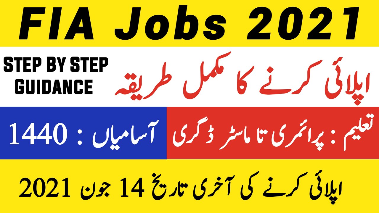 How to Apply FIA Jobs 2021 - FIA Jobs 2021 - FIA Jobs 2021 Syllabus