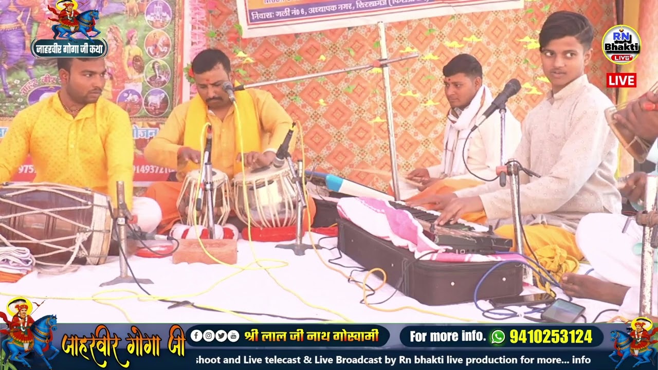 मां शारदे की वंदना तेरा श्री लालजी नाथ महाराज जी के छोटे भ्राता श्री विक्रांत गोस्वामी जय बाबा की 🚩🌹