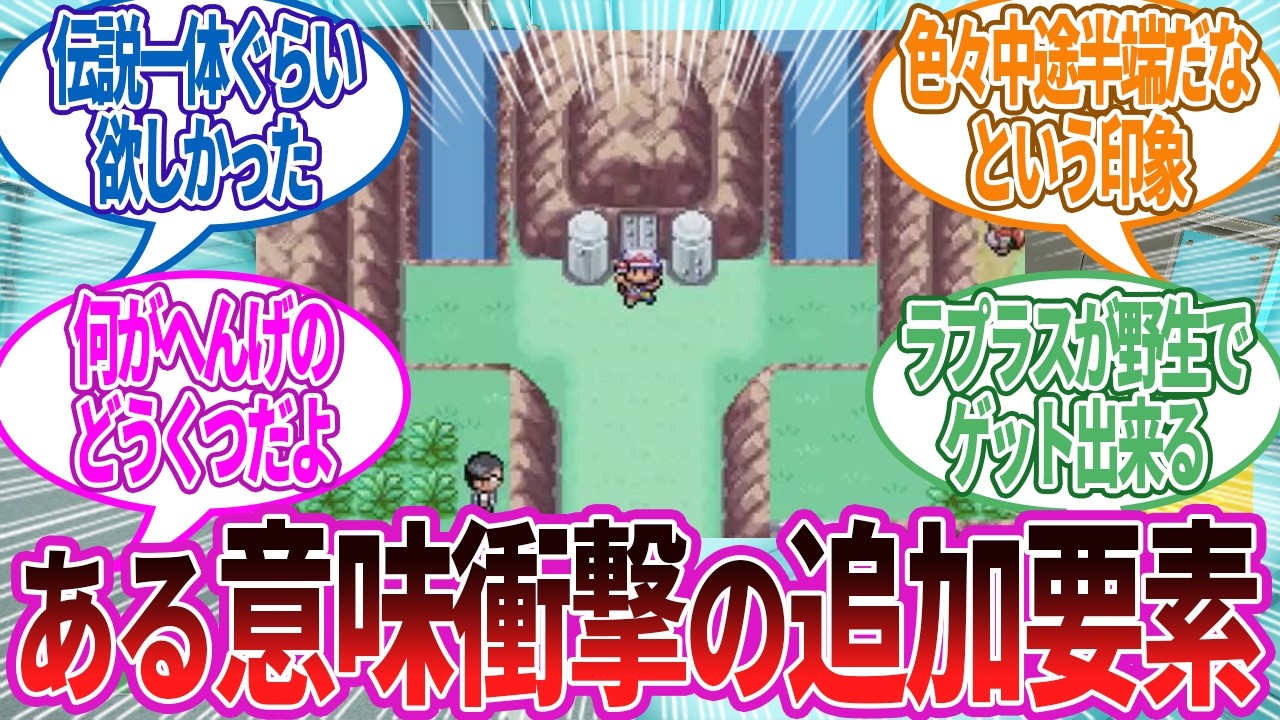 クリア後の追加要素にしてはナナシマってなんか…地味じゃない？に対する反応集【ポケモン反応】