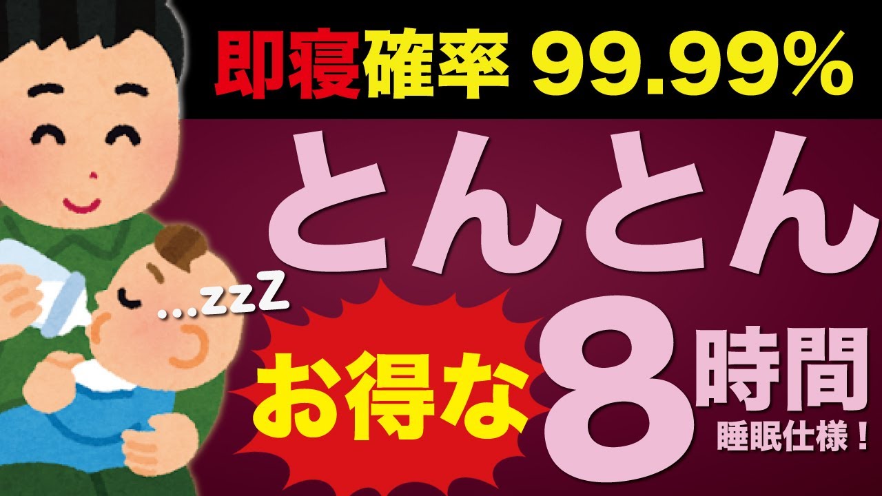 【安眠】99.99% 寝落ちする「枕トントン音」8時間 / 睡眠用添い寝ASMR / No Talking / 音フェチ
