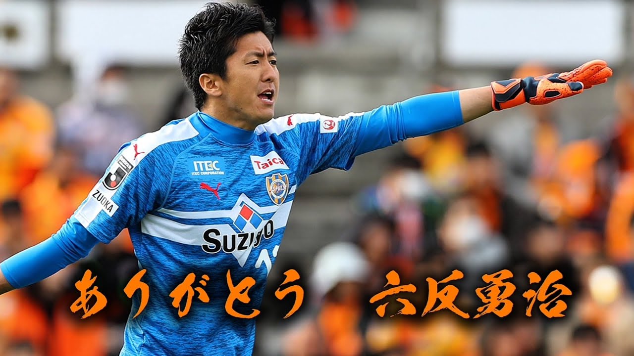 【お疲れ様でした  六反勇治選手】2021-2019六反勇治選手プレー集