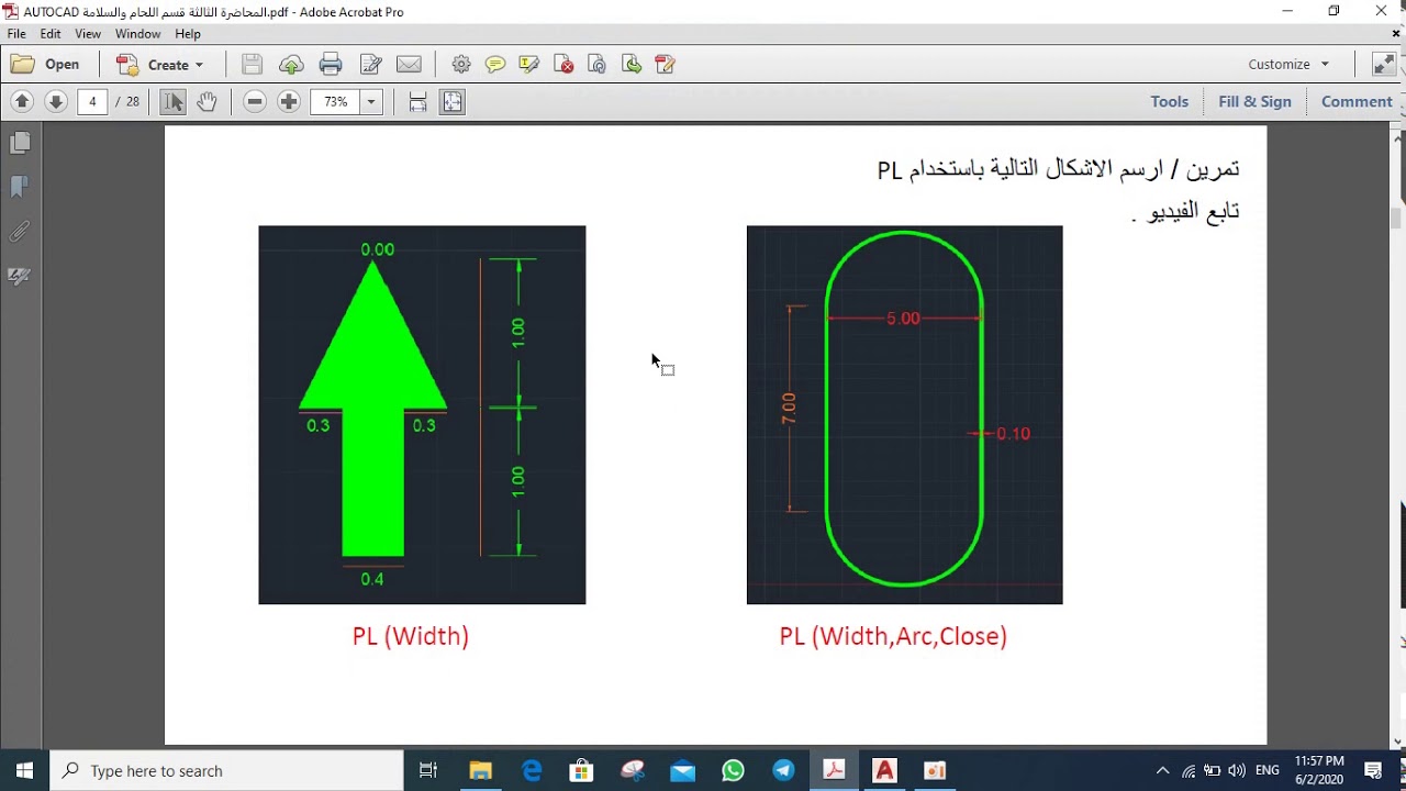 المحاضرة الرابعة/ AutoCAD