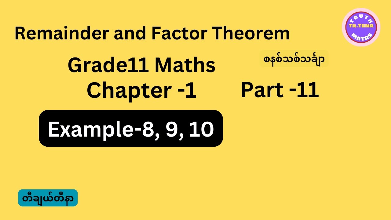 Grade11 maths new chapter1,factor theorem grade11 math, tena