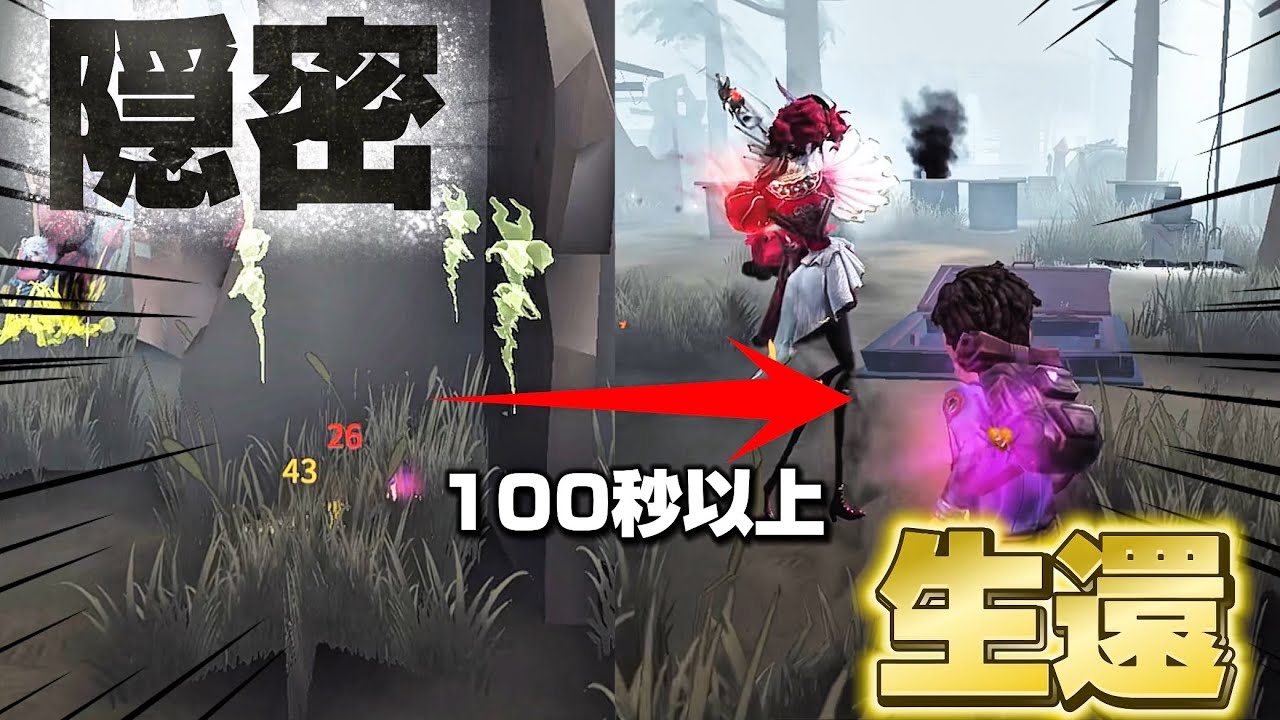 【第五人格】 こんな戦況をリカバリー出来んの！？って冒険家の最大保険の立ち回りが心臓に毛が生えているレベルだった件 【アイデンティティファイブ