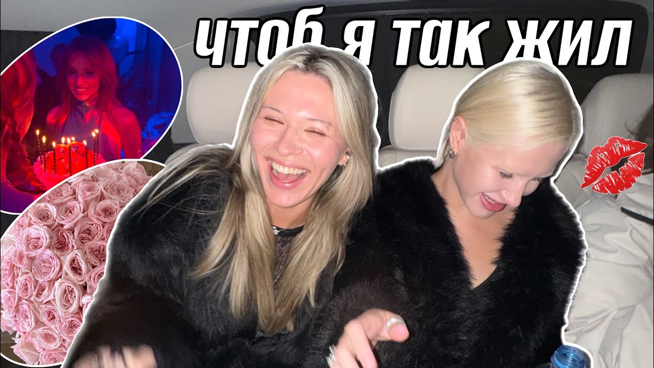 ВЛОГ | ЛУЧШЕЕ 14 ФЕВРАЛЯ | ДР ГЕНСУХИ | ВСТРЕЧА С БЫВШИМ …