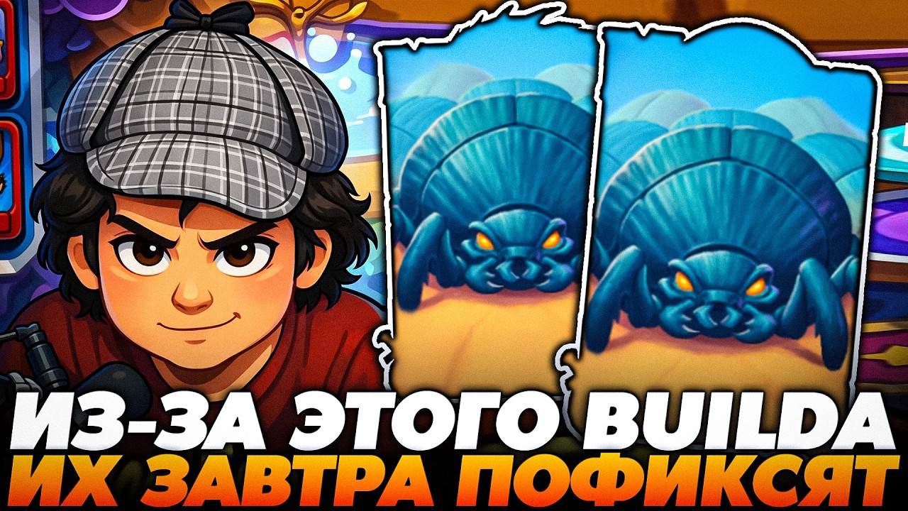 ИЗ-ЗА ЭТОГО БИЛДА ИХ ЗАВТРА ПОФИКСЯТ !!! Guddumpog  Guddummit Hearthstone