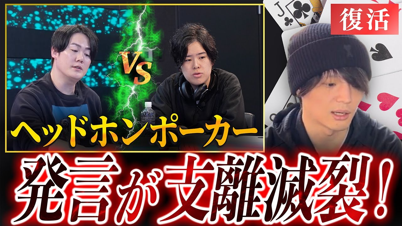 【Amu解説❷】　「人質取られてる！」プロポーカーによる辛口解説
