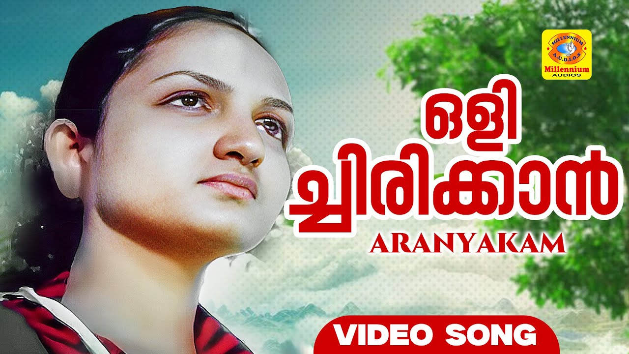Olichirikkan | ഒളിച്ചിരിക്കാന്‍ | Aranyakam Evergreen Malayalam Film Songs | K S Chithra