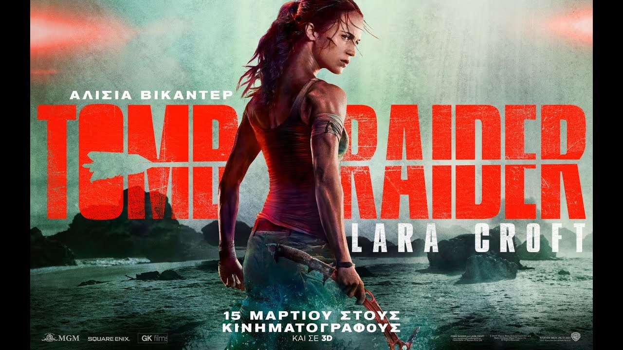 TOMB RAIDER: LARA CROFT - TRAILER (GREEK SUBS)