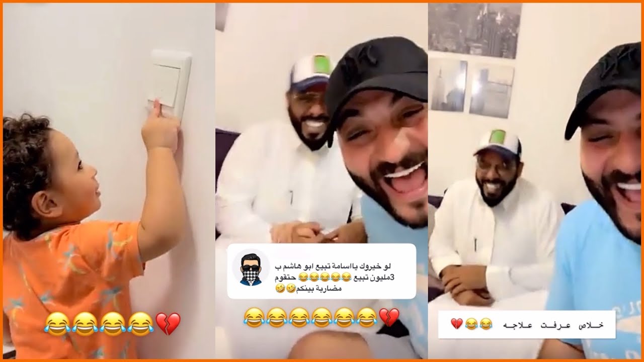 فقرة أسئلة مع ابو هاشم 😭😂💔