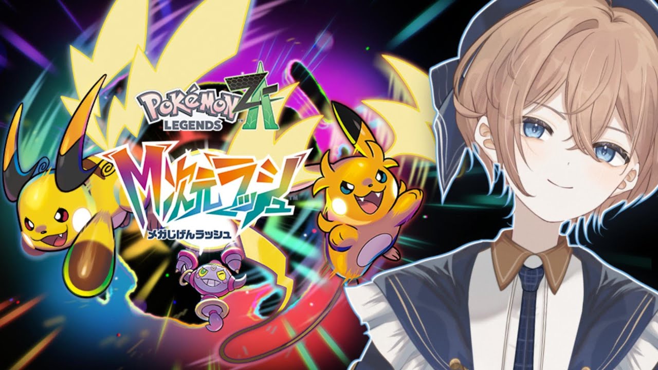 【ポケモンZA】リーシアでサブクエ消化 #shorts