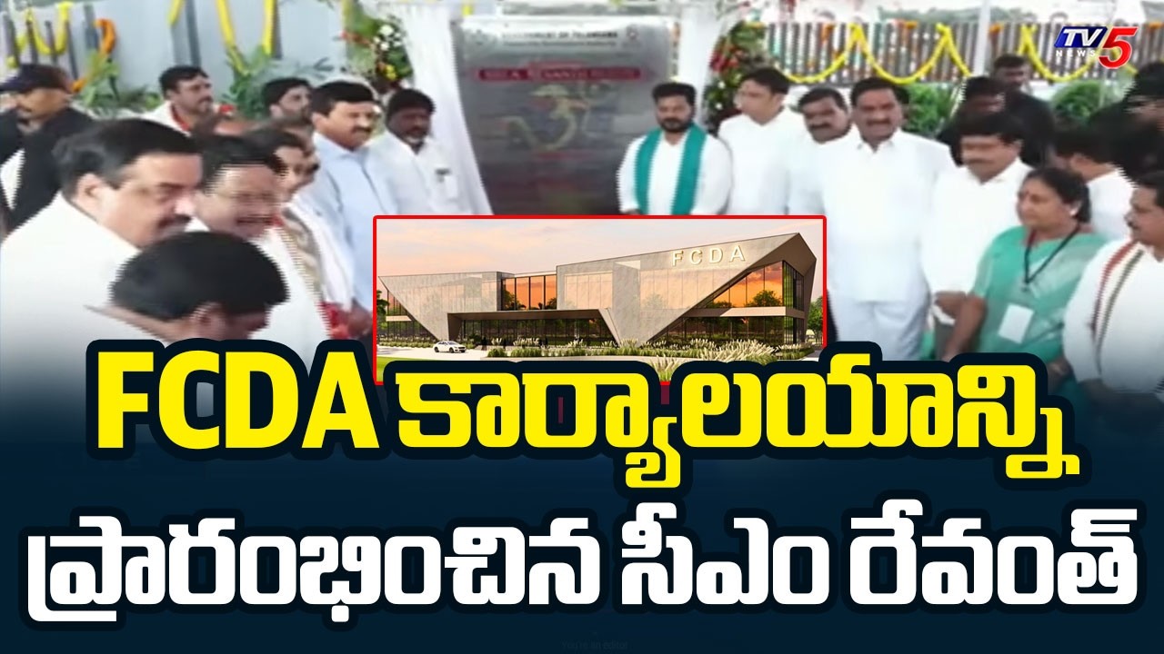 CM Revanth Reddy Inaugurates FCDA Building | Future City || TV5 News