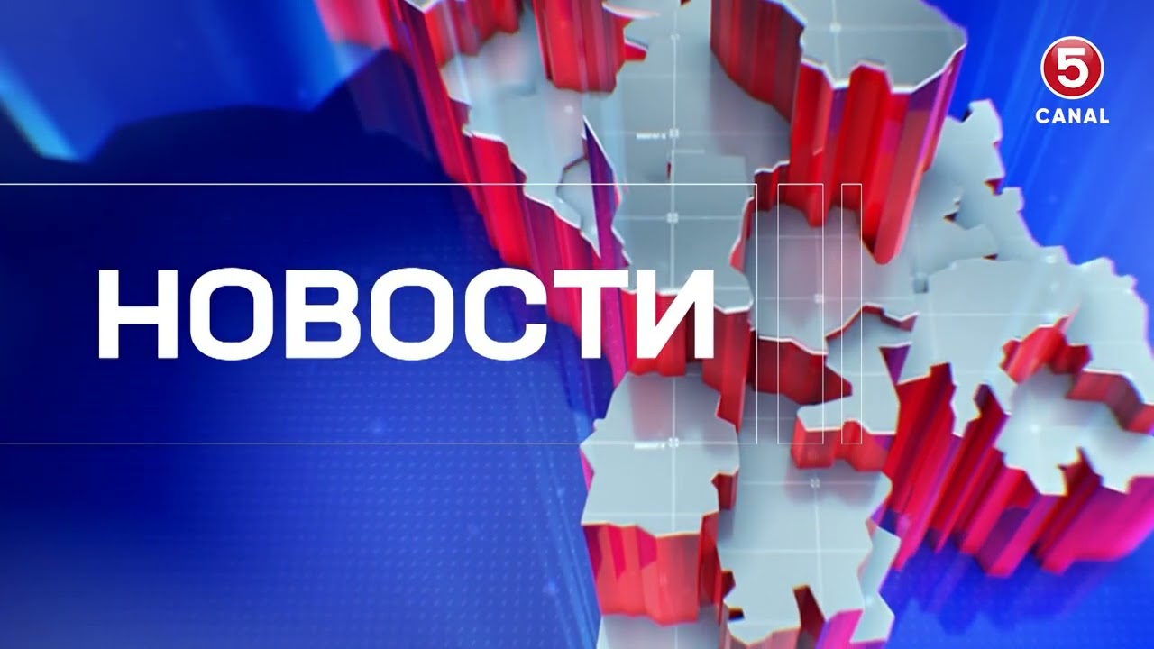 Новости Canal5 03 04 2026 2000