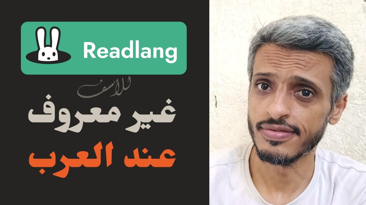 بهذه الأداة: ستصبح قراءة الانجليزية متعة، واكتساب الكلمات مهمة سهلة