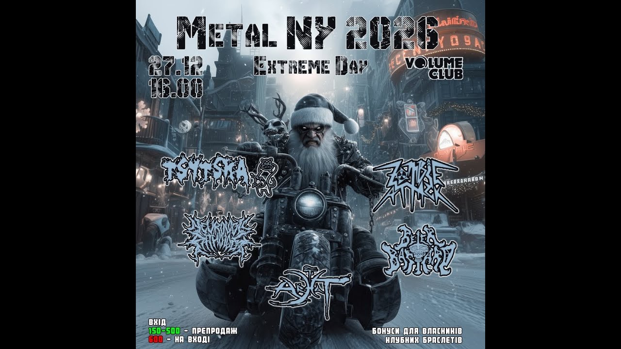Metal NY 2026 (Extreme Day) 27.12 (Volume Club, Kyiv)