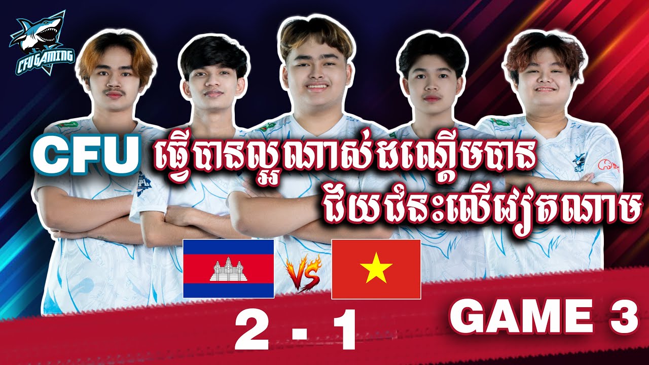 CFU Gaming &ndash; Cambodia vs Vietnam | IESF MLBB &ndash; Game 3 Highlights