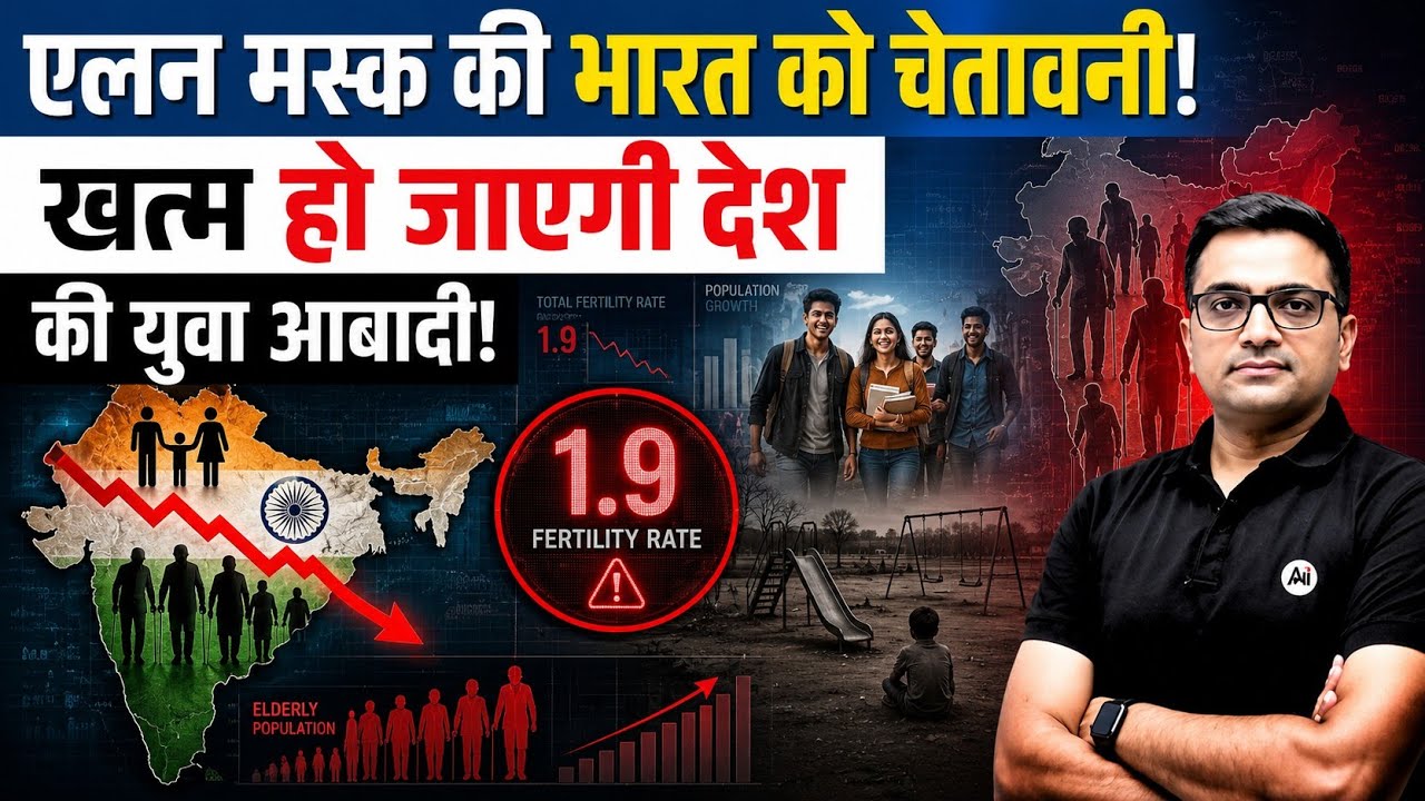 Warning to India? | Population Decline Crisis Explained By Ankit Avasthi।