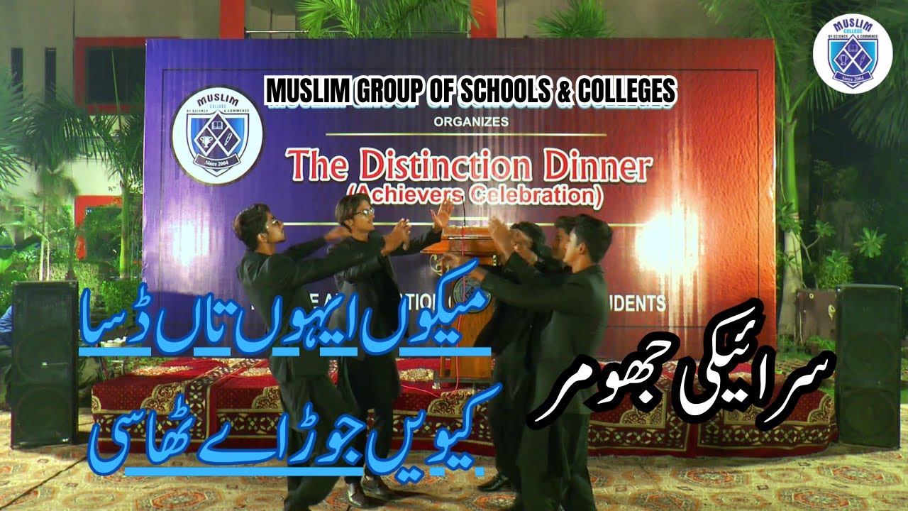 Mekun Eihotan ta Dasa Kewen Jor Ae Thasi | Sariky Jhomar | Students Performance | Muslim College