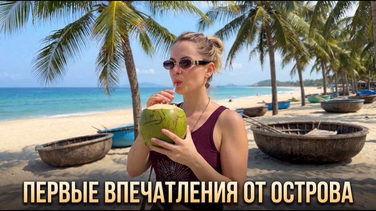 Мы переехали на Фукуок… и сразу начались проблемы