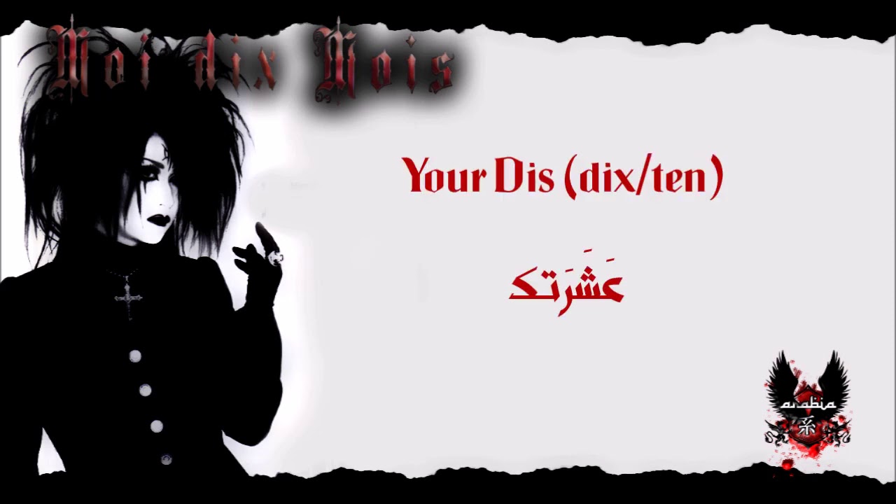 Moi dix Mois - Forbidden [ENG / Arabic Subs]