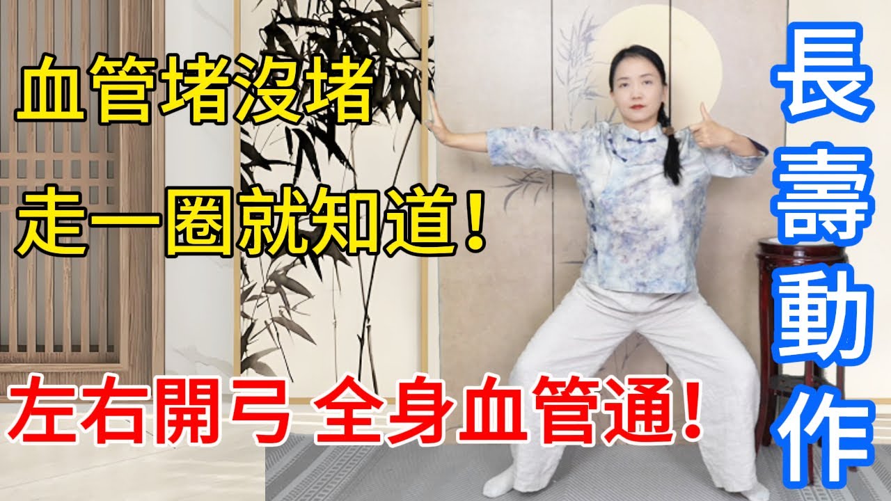血管堵沒堵，走一圈就知道，4個信號警惕血栓！2個動作，全身血管都通了！