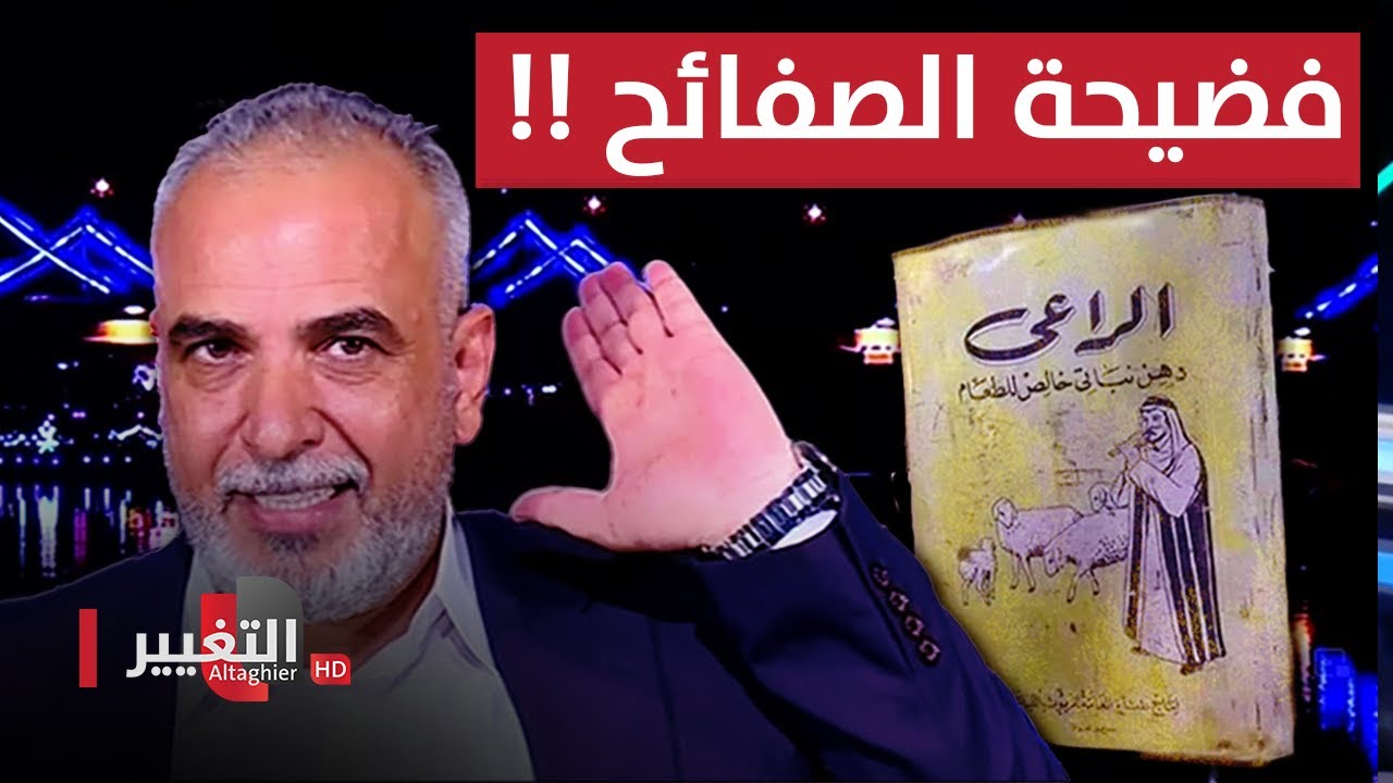 النائب أحمد الجبوري يكشف فضيحة 