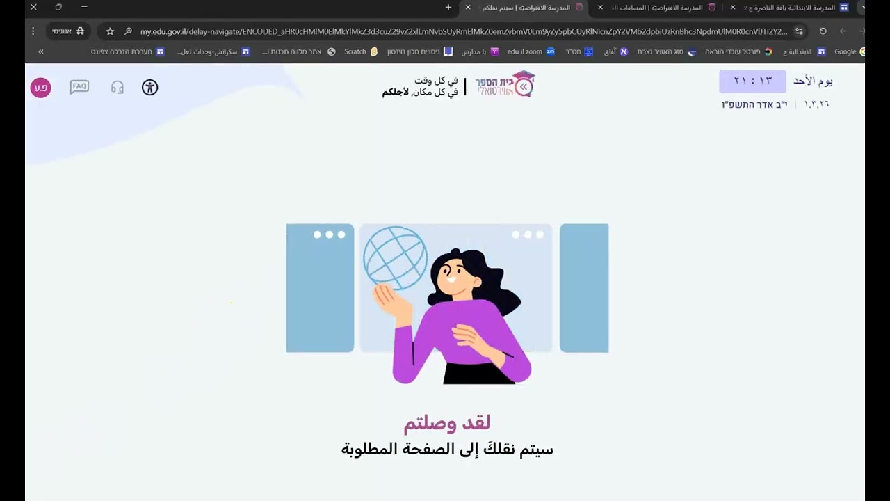 الدخول الى الكلاسروم للطلاب