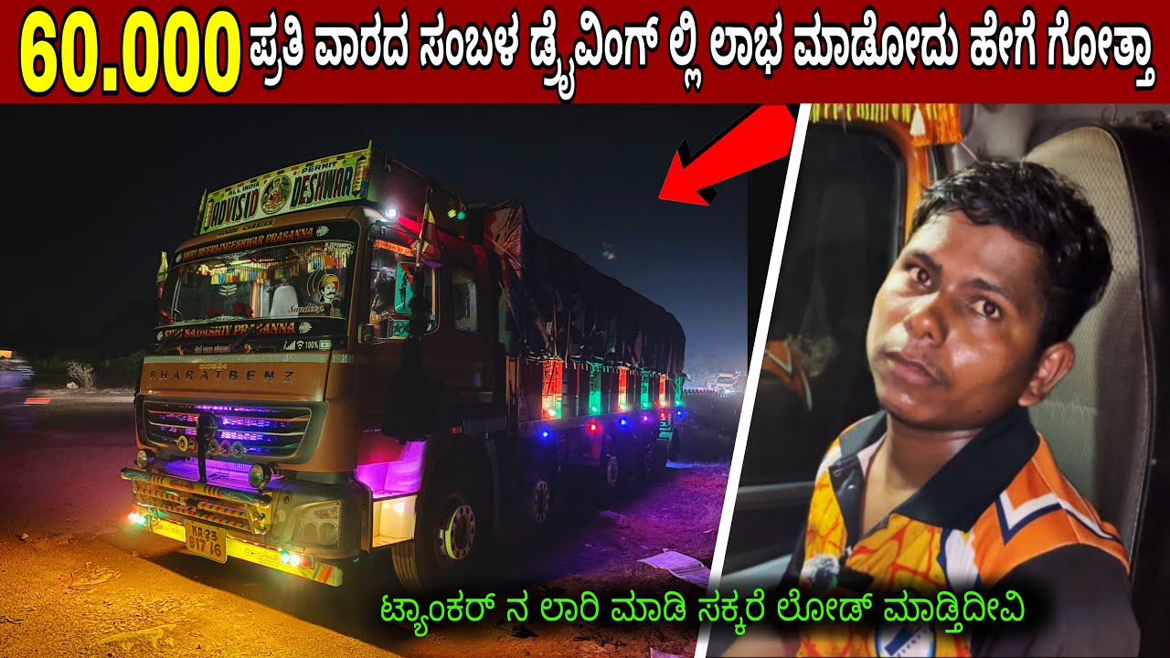 ತಮಿಳುನಾಡು ಅವರ ತರ ನಮಗೆ ಕೊಡಲ್ಲ 🤑 ಟಾಟಾ ಗಾಡಿ ನನಗೆ ತುಂಬಾ 🥰 ಇಷ್ಟ #businessexplore 