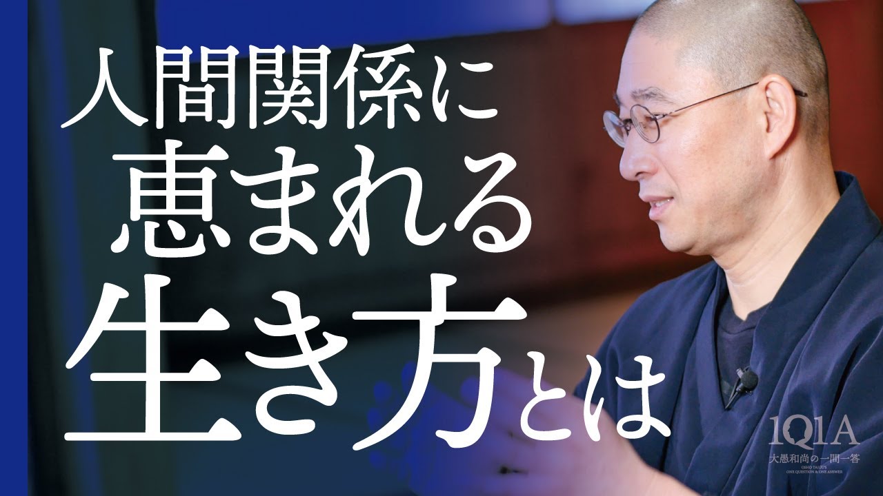 人嫌い・人と関わりたくないあなたへ｜良縁を引き寄せる生き方