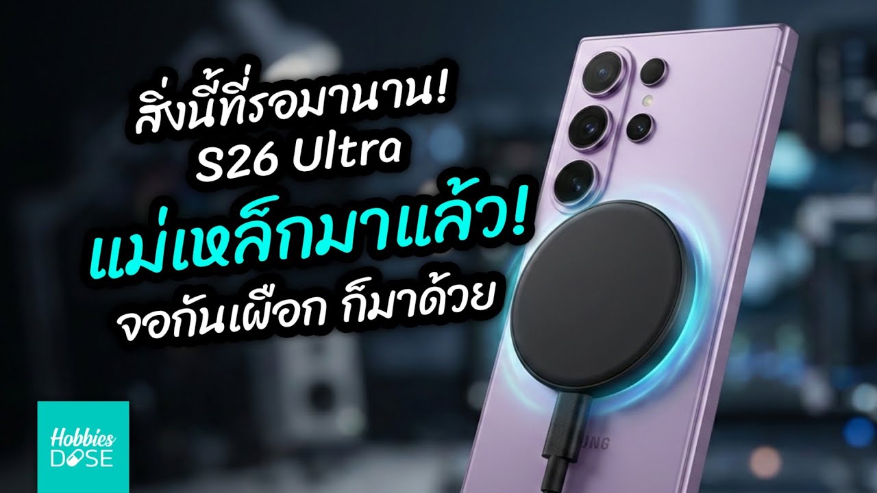 Скоро выйдет Samsung Galaxy S26! Подробный обзор магнитного зарядного устройства Qi2: новый гадже...