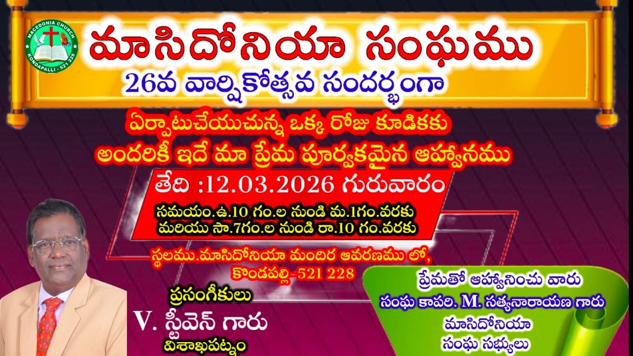 KONDAPALLI MACEDONIA CHURCH ANNIVERSRY