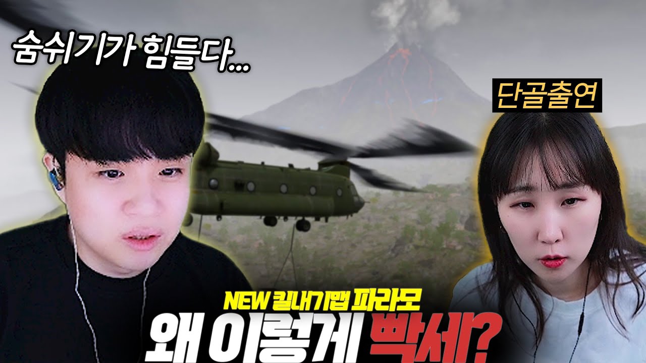파라모가 원래 이렇게 어려운 맵이었나요...?