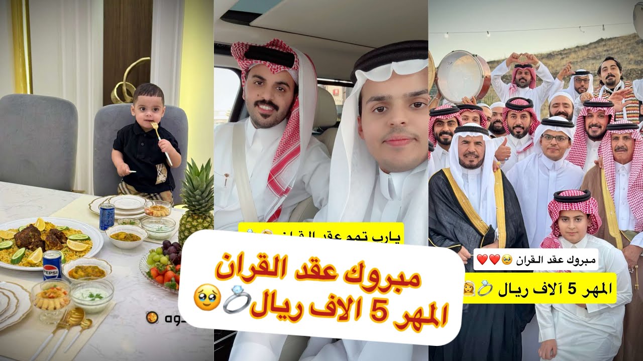 عقد قران دكتور اخوي ابو النصر 💍🥹#سنابات #غازي_الذيابي