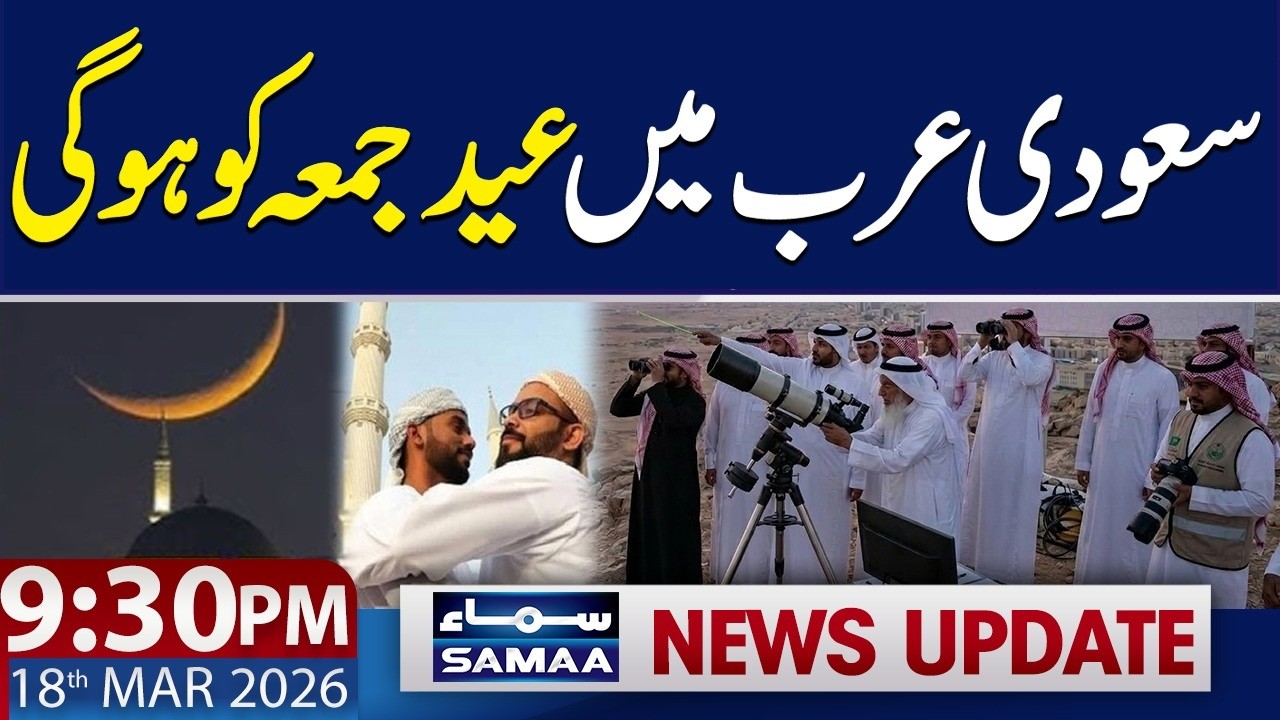Iran-US War | Saudi Arabia Eid ul Fitr 2026 Announcement | 9:30 PM News Update | Samaa News