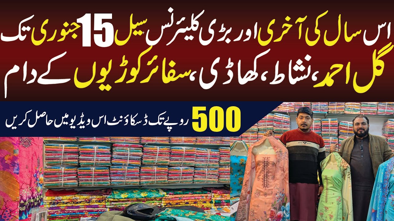 🔥Ladies Winter Offer 2026🔥Ladies Full Suit cheap prices| Cheap market in Faisalabad | Wholesale