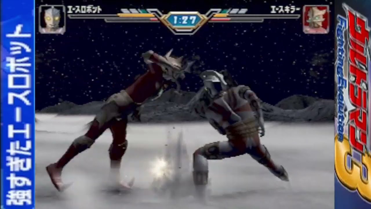 【ウルトラマンFE3】いにしえより伝わる伝統「強すぎたエースロボット」は縛りプレイの癒し枠
